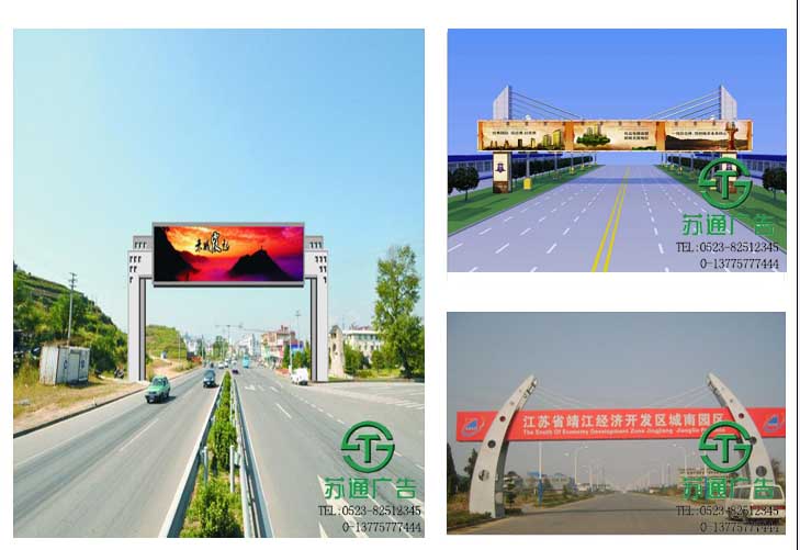 跨街广告牌