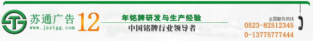江苏苏通广告有限公司 江苏苏通广告有限公司