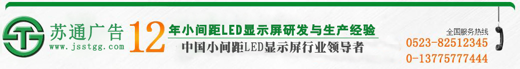 江苏苏通广告有限公司 江苏苏通广告有限公司