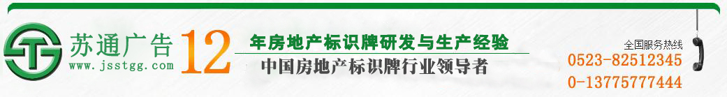江苏苏通广告有限公司 江苏苏通广告有限公司