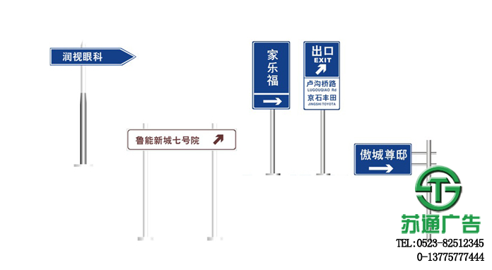 旅游景区道路交通指示牌制作安装