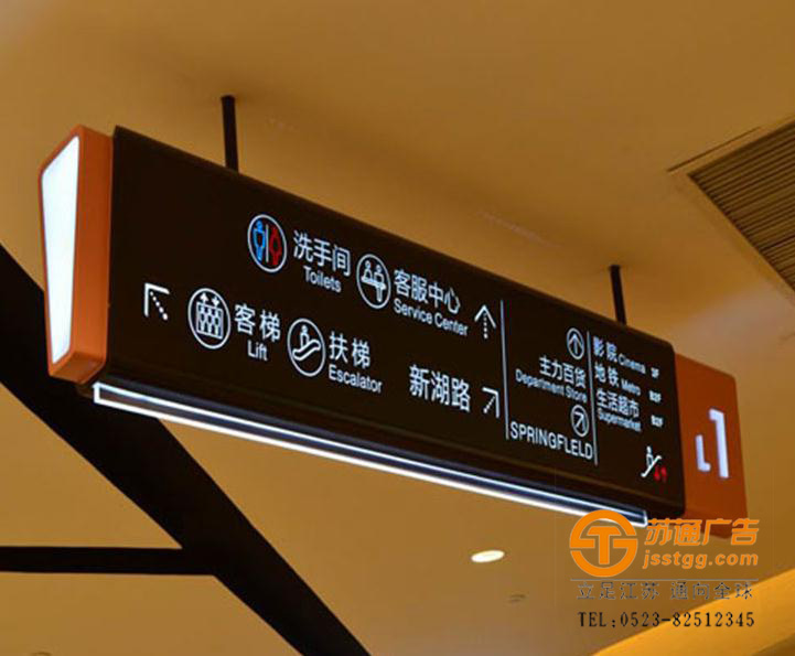 悬挂灯箱指示牌