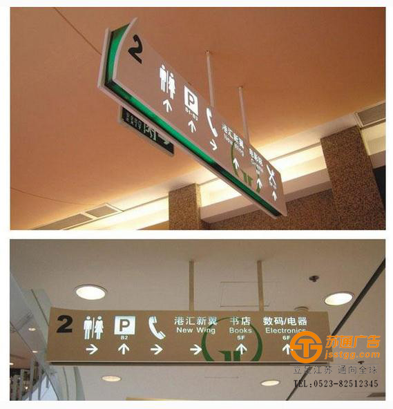 悬挂灯箱指示牌