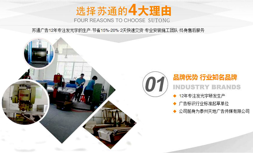 江苏苏通广告有限公司