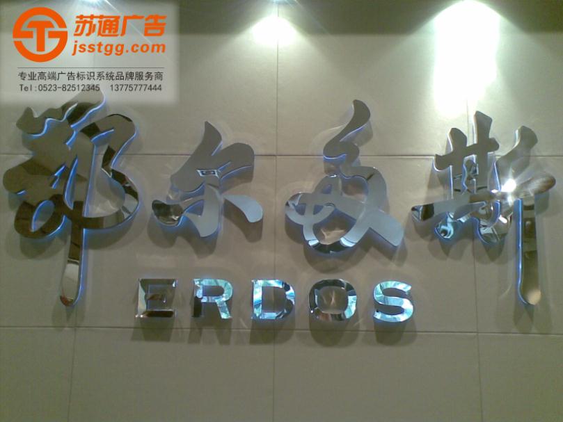 不锈钢发光字 不锈钢发光字