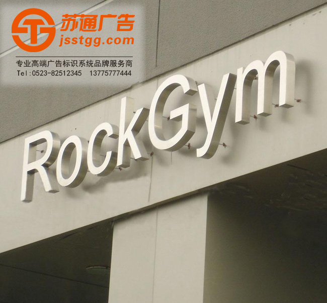 不锈钢发光字 不锈钢发光字