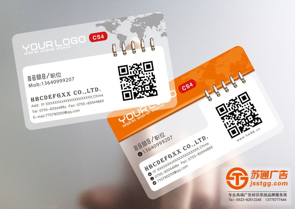 透明名片的制作具备的特点及规格的解读