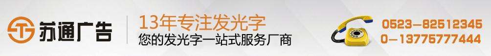 冲孔发光字 冲孔发光字