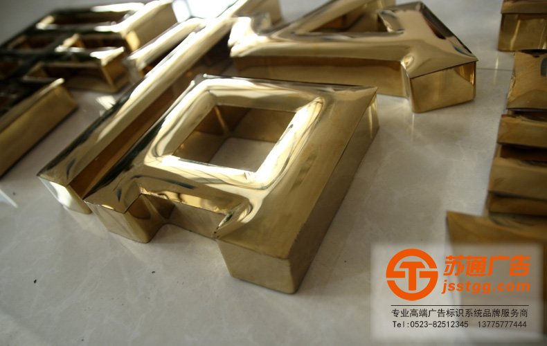 钛金字
