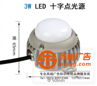 LED十字点光源的选择具体有哪些类型选择苏通广告