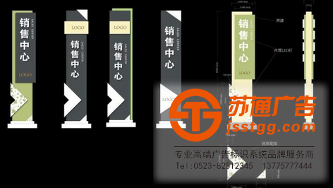 苏通广告 精神堡垒-企业精神堡垒-房地产精神堡垒制作找苏通提供解决方案