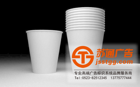 纸杯-纸杯制作-纸杯生产批发选择苏通广告