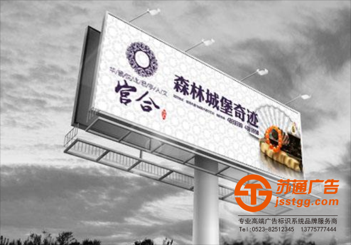 江苏双面高炮制作公司选择苏通广告：咨询热线：137757774444