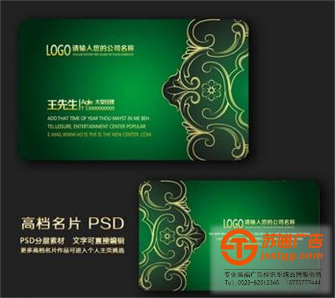 名片广告设计制作印刷公司 0523-82512345