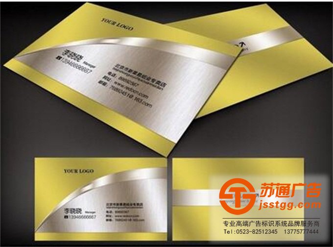 名片广告印刷厂家制作公司