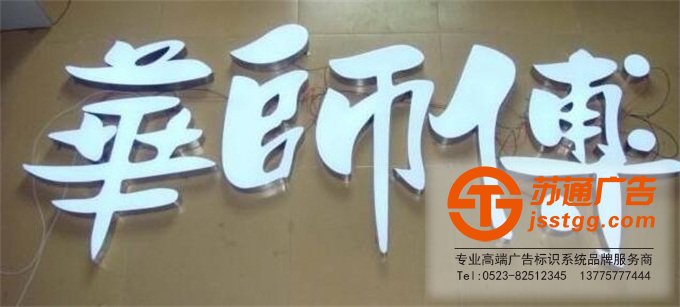 树脂发光字 树脂发光字