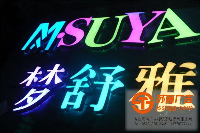 树脂发光字后期维护 树脂发光字