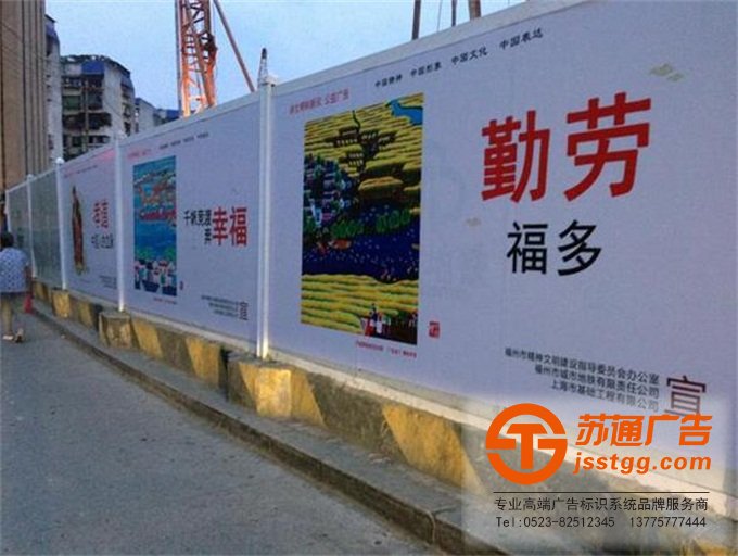 工地围挡广告牌生产厂家 13775777444 工地围挡广告牌生产厂家