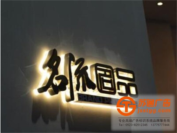 电镀的要素 电镀发光字