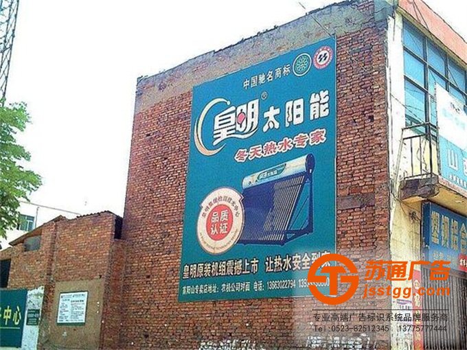 江苏墙体广告制作公司