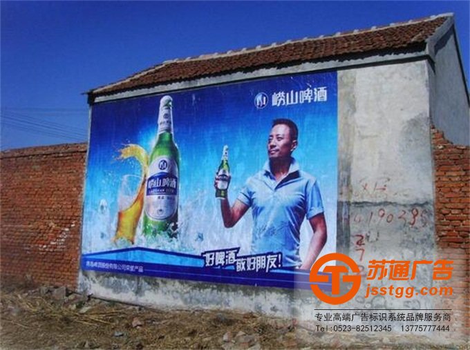 江苏墙体广告制作公司