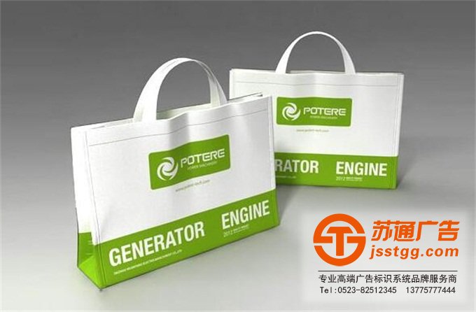 江苏无纺布手提袋厂家选择苏通广告来制作 0523-82512345