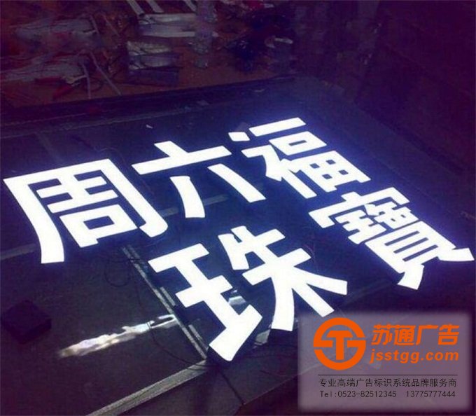 树脂发光字的制作细节 树脂发光字