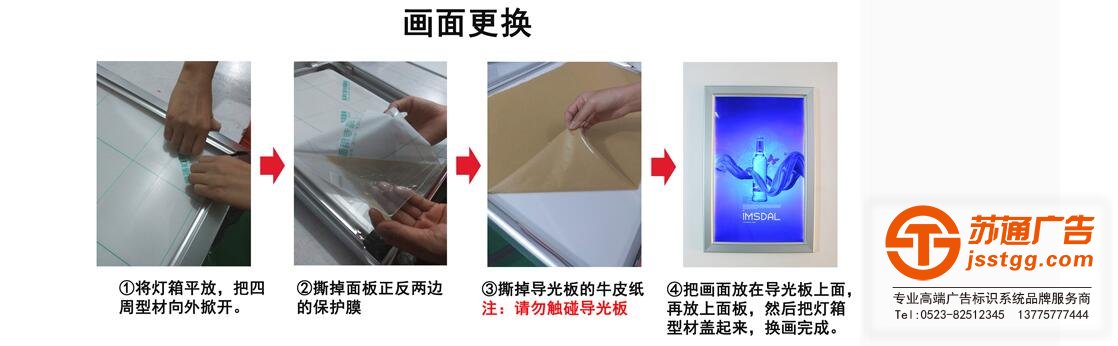 超薄灯箱定做LED灯箱广告牌制作苏通广告专门为您服务