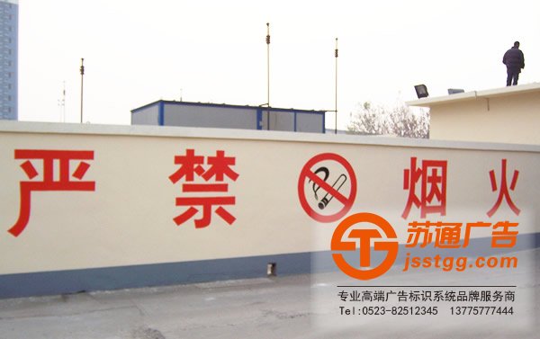墙体广告印刷,户外墙体广告,泰州墙体广告