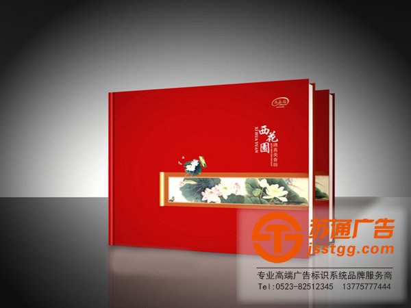 泰州印刷画册,江苏印刷画册厂家,兴化印刷画册,姜堰印刷画册