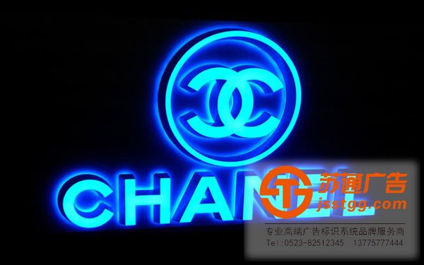江苏发光字厂家, 泰州发光字制作,兴化发光字安装,姜堰发光字设计