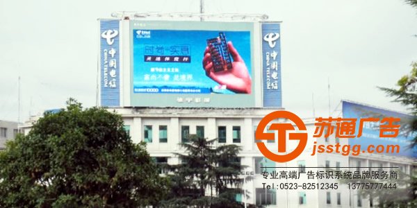 泰州led单色显示屏制作,姜堰led单色显示屏安装,兴化led单色显示屏供应商,江苏led单色显示屏生产厂家
