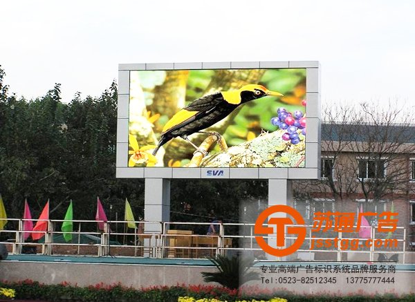 泰州LED显示屏,兴化LED显示屏厂家,姜堰LED显示屏制作,江苏LED显示屏尺寸