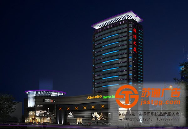 泰州楼宇亮化工程,姜堰楼宇亮化价格,兴化楼宇亮化制作,江苏楼宇亮化