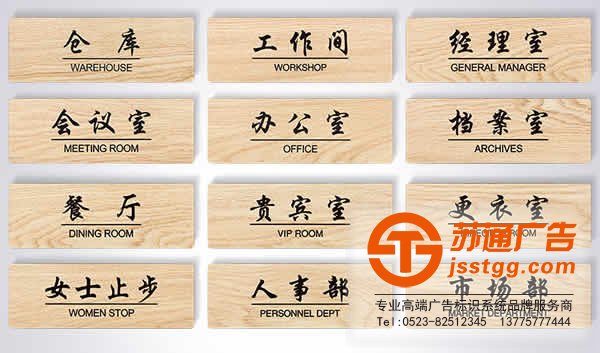 标识标牌制作,标识标牌厂家,标识标牌加工定做