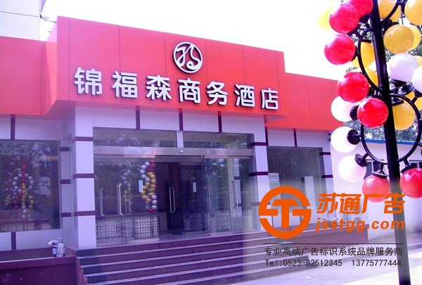 亚克力发光字专业的制作公司介绍产品特点