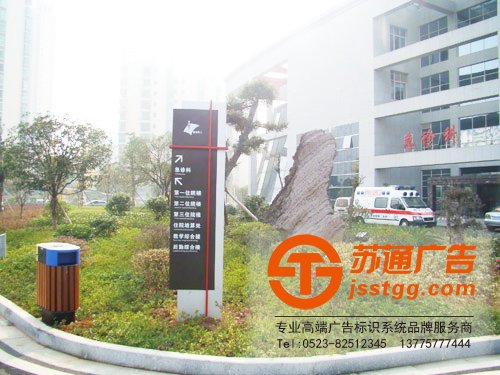 医院引导牌的设定应该遵循哪些原则才更为合理