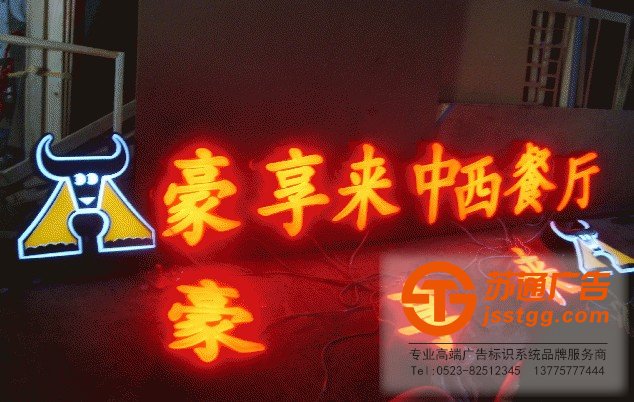 选择吸塑亚克力发光字产品不足之处告诉您