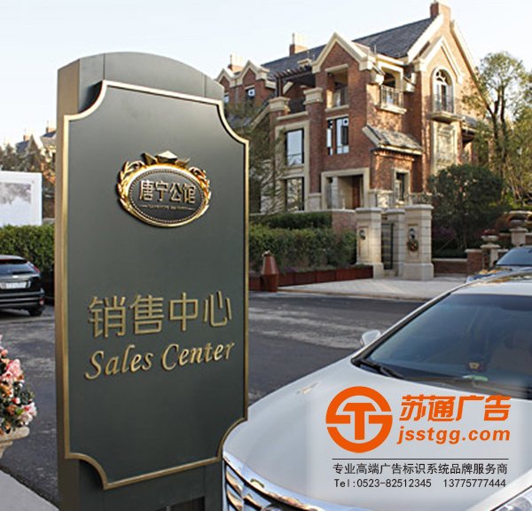 标识标牌制作厂家,标识标牌厂家,标识标牌加工定做_http://www.jsstgg.com/