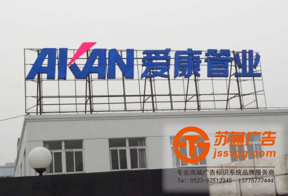 关于楼顶发光字类型包括哪些你清楚吗?