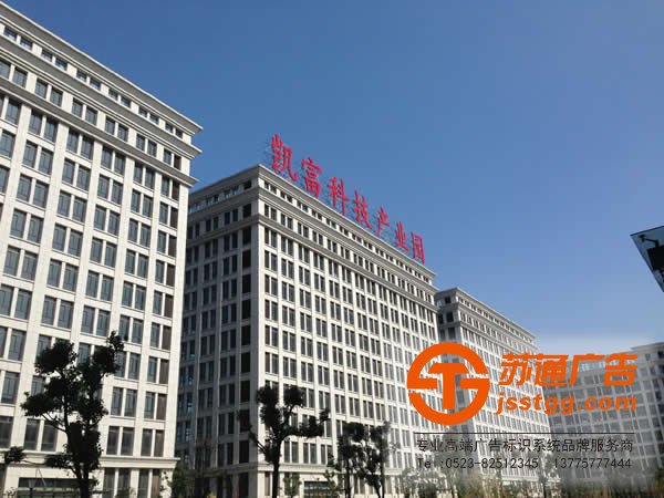 关于楼顶发光字保养维护应该用什么方法才正确