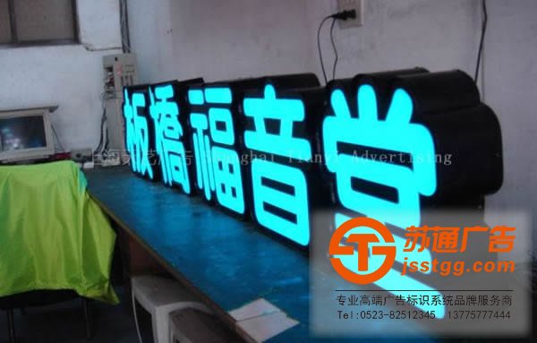 led发光字制作公司 LED发光字广告招牌使用中会遇到常见的5大问题