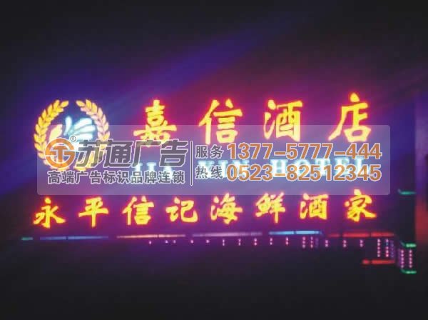 led发光字制作公司 led发光字招牌的制作先要注意3点如下