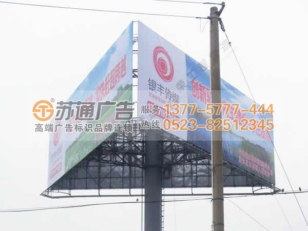 三面翻广告牌制作加工生产厂家 0523-82512345 三面翻广告牌制作加工生产厂家 0523-82512345