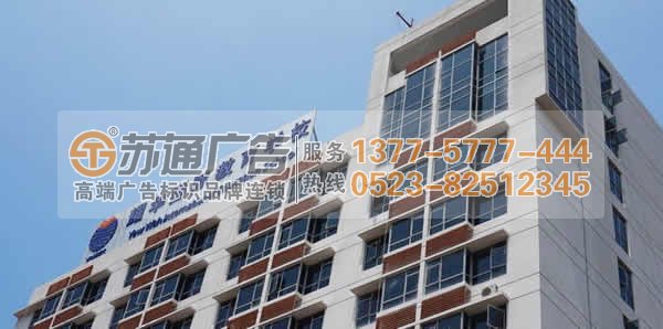 学校楼顶标识标牌生产厂家