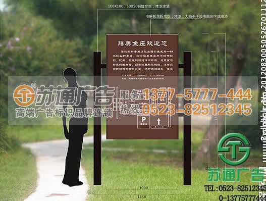 大型标识导向广告牌生产厂家 0523-82512345 大型标识导向广告牌