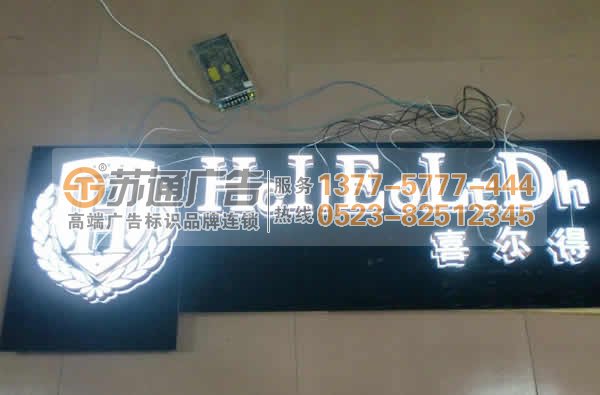 led发光字生产厂家 LED发光字出现发光不均匀现在已经有解决方法了