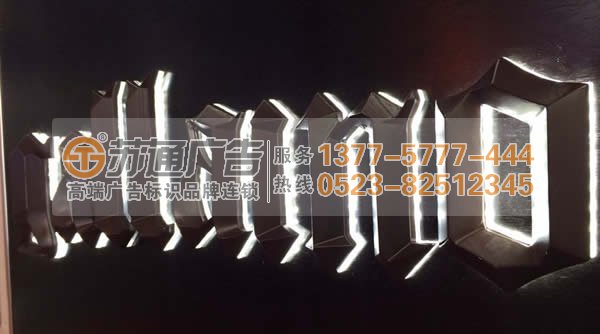 迷你发光字生产厂家专业的广告公司在苏通 迷你发光字广告公司支招解决其散热问题