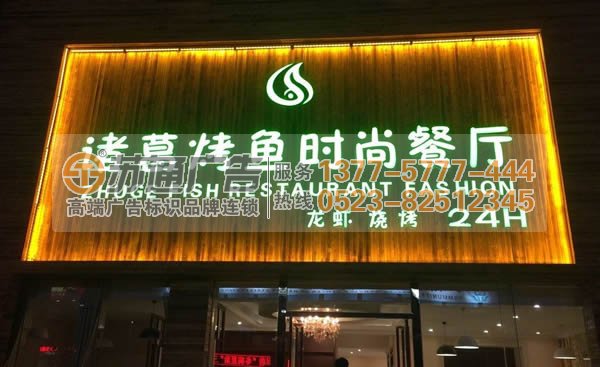 商场/商店门头发光字制作公司 商场门头字与商店门头字两者间有什么不同