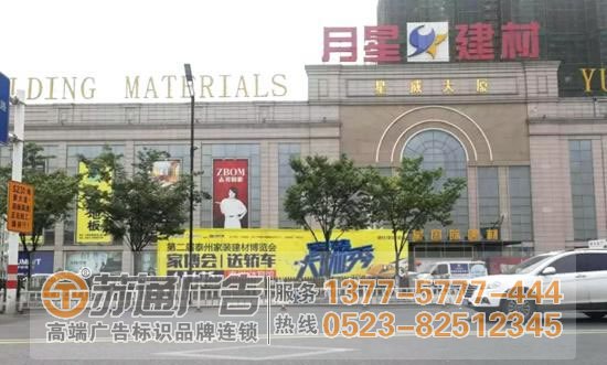 【制作公司】户外广告报价 制作 生产厂家 供应商 城管拆除大型户外广告设施!接受过程卫生城市复查